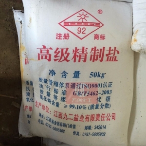 氯化鈉，NaCl，工業鹽